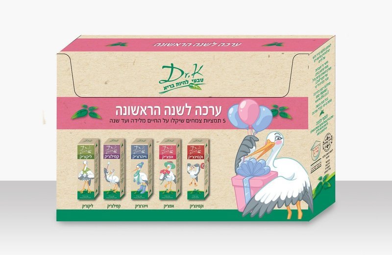 ערכה לשנה הראשונה