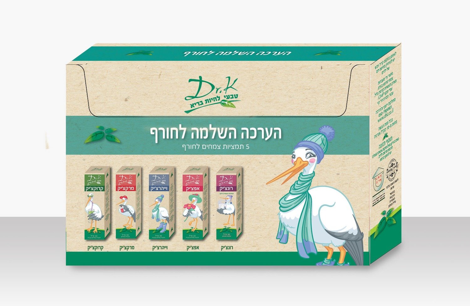 הערכה לחורף