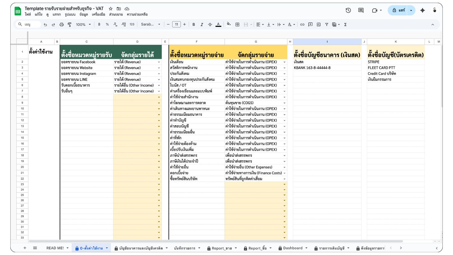 Template บันทึกรายรับรายจ่าย เพื่อธุรกิจ แบบมี VAT