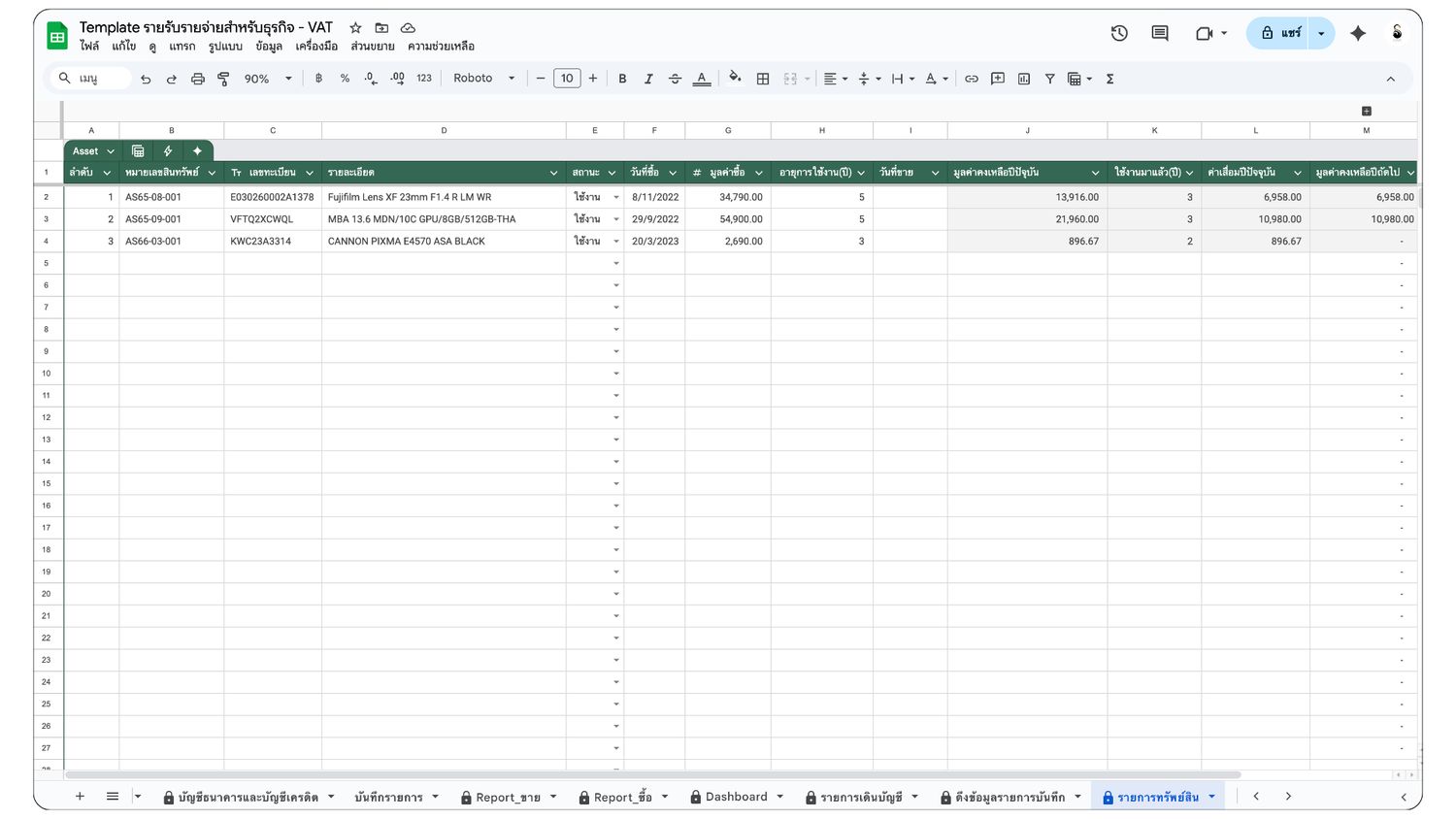 Template บันทึกรายรับรายจ่าย เพื่อธุรกิจ แบบมี VAT