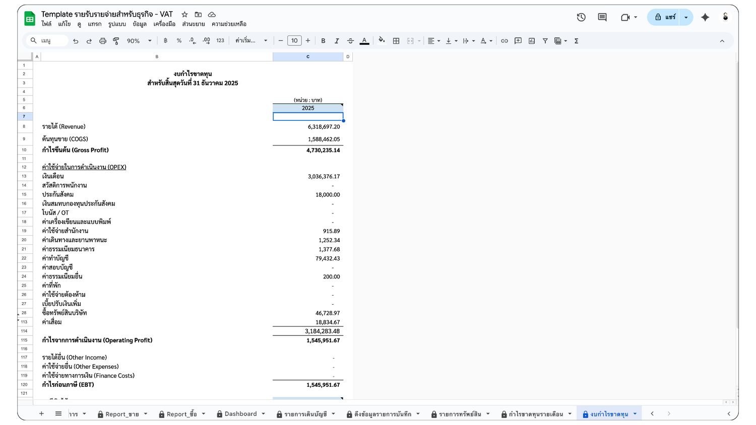 Template บันทึกรายรับรายจ่าย เพื่อธุรกิจ แบบมี VAT