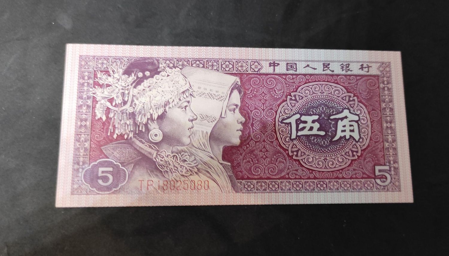 Billet Chine