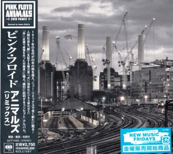 Pink Floyd - Animals (2018 Remix) LP