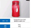 Cover for Trolley Fire Extinguishers