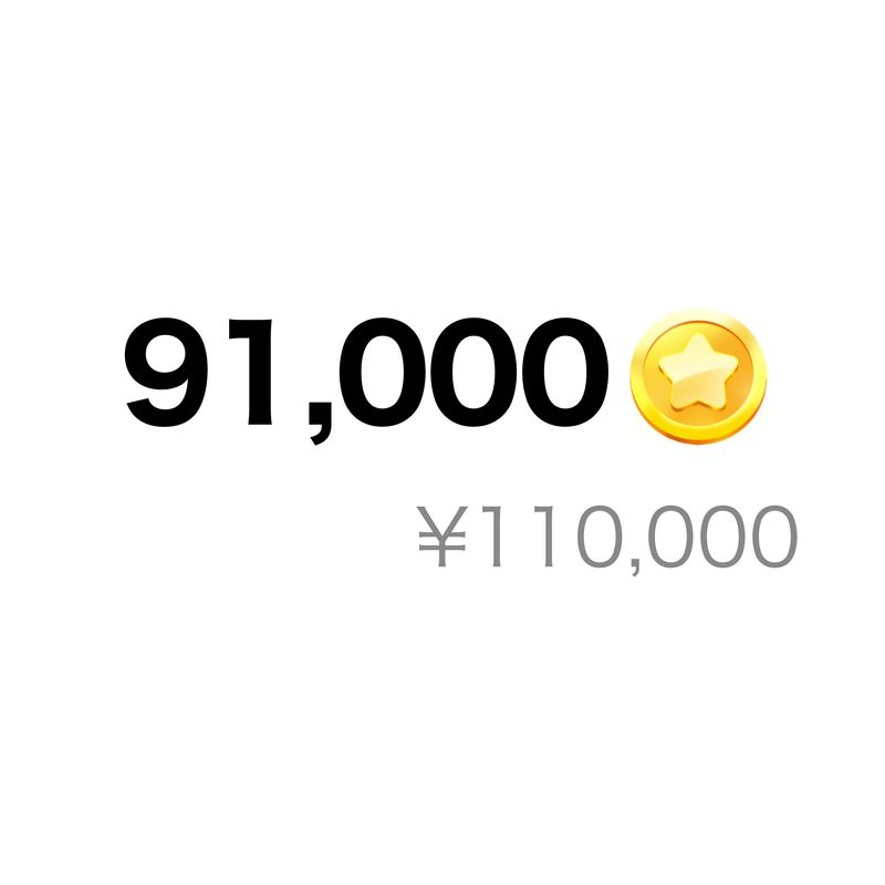 91,000コイン
