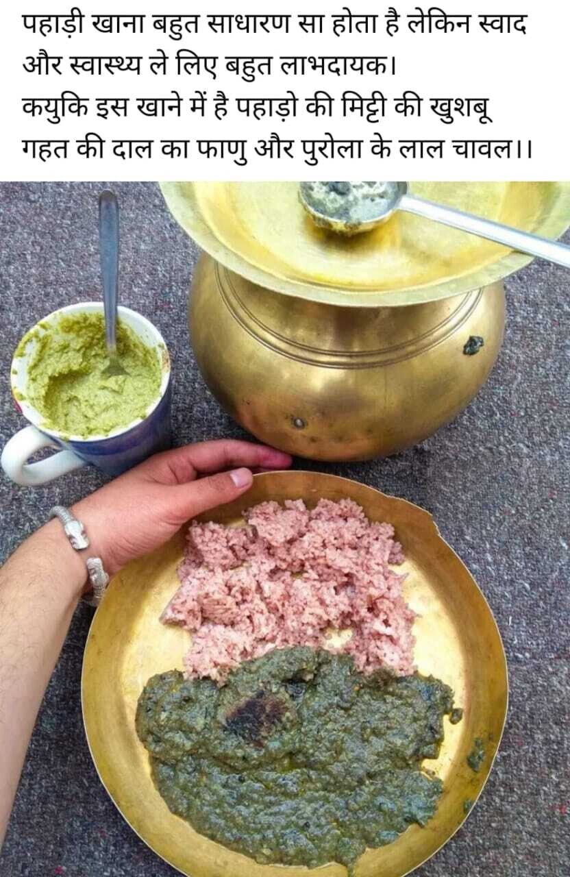 Himalayan red rice