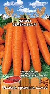 Морковь Семеновна F1