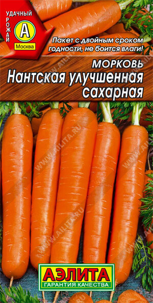 Морковь Нантская улучшенная сахарная