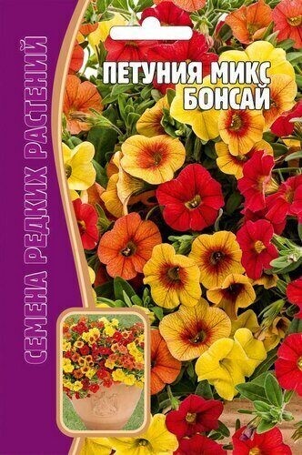 Петуния Микс Бонсай (200 семян)