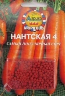 Морковь Нантская 4