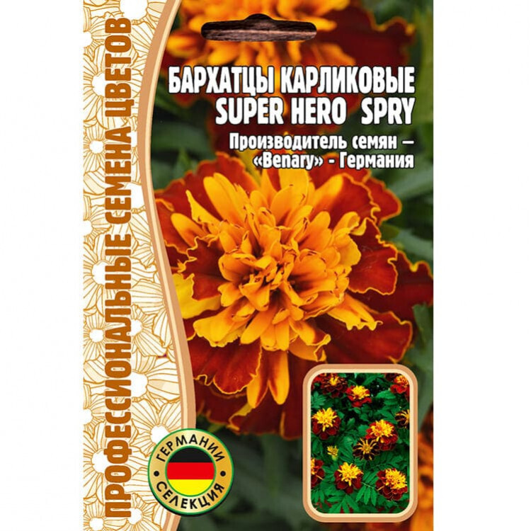 Бархатцы карликовые Super Hero Spry