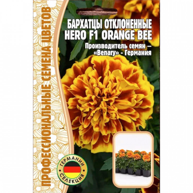 Бархатцы отклоненные Hero F1 Orange Bee