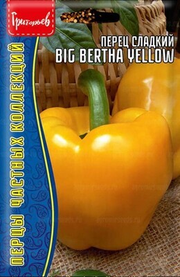 Перец сладкий Big Bertha Yellow