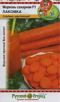Морковь сахарная Лакомка F1