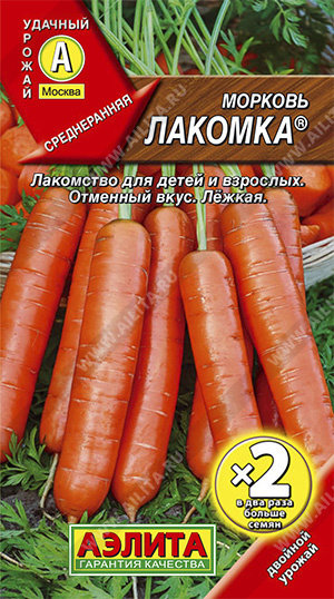 Морковь Лакомка