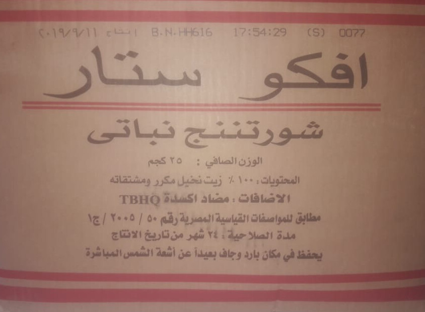 شورتينج 25 كيلو
