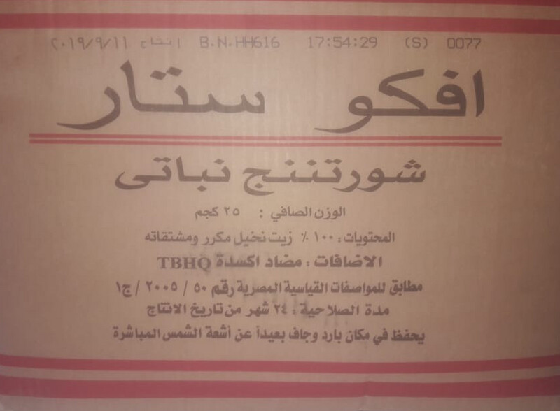 شورتينج 25 كيلو