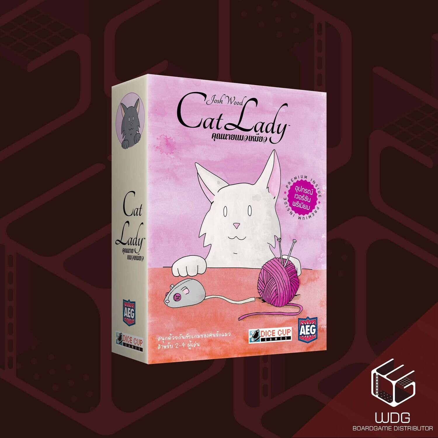 Cat Lady คุณนายแมวเหมียว [TH]