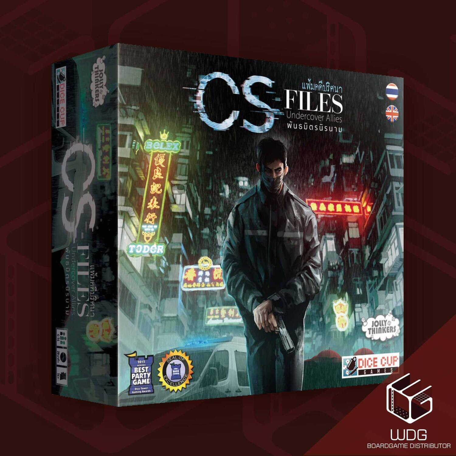 CS Files Undercover Allies แฟ้มคดีปริศนา พันธมิตรนิรนาม[TH]