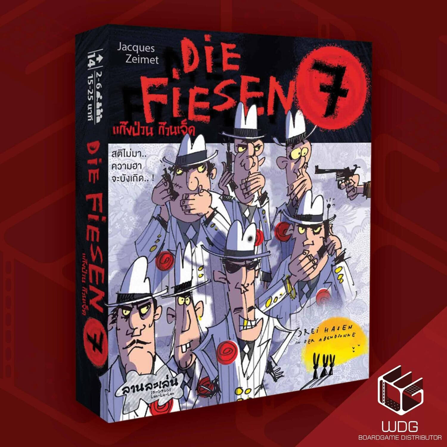 Die Fiesen แก๊งป่วน ก๊วนเจ็ด [TH]