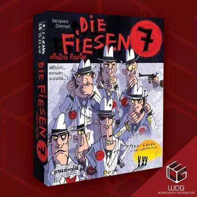 Die Fiesen แก๊งป่วน ก๊วนเจ็ด [TH]
