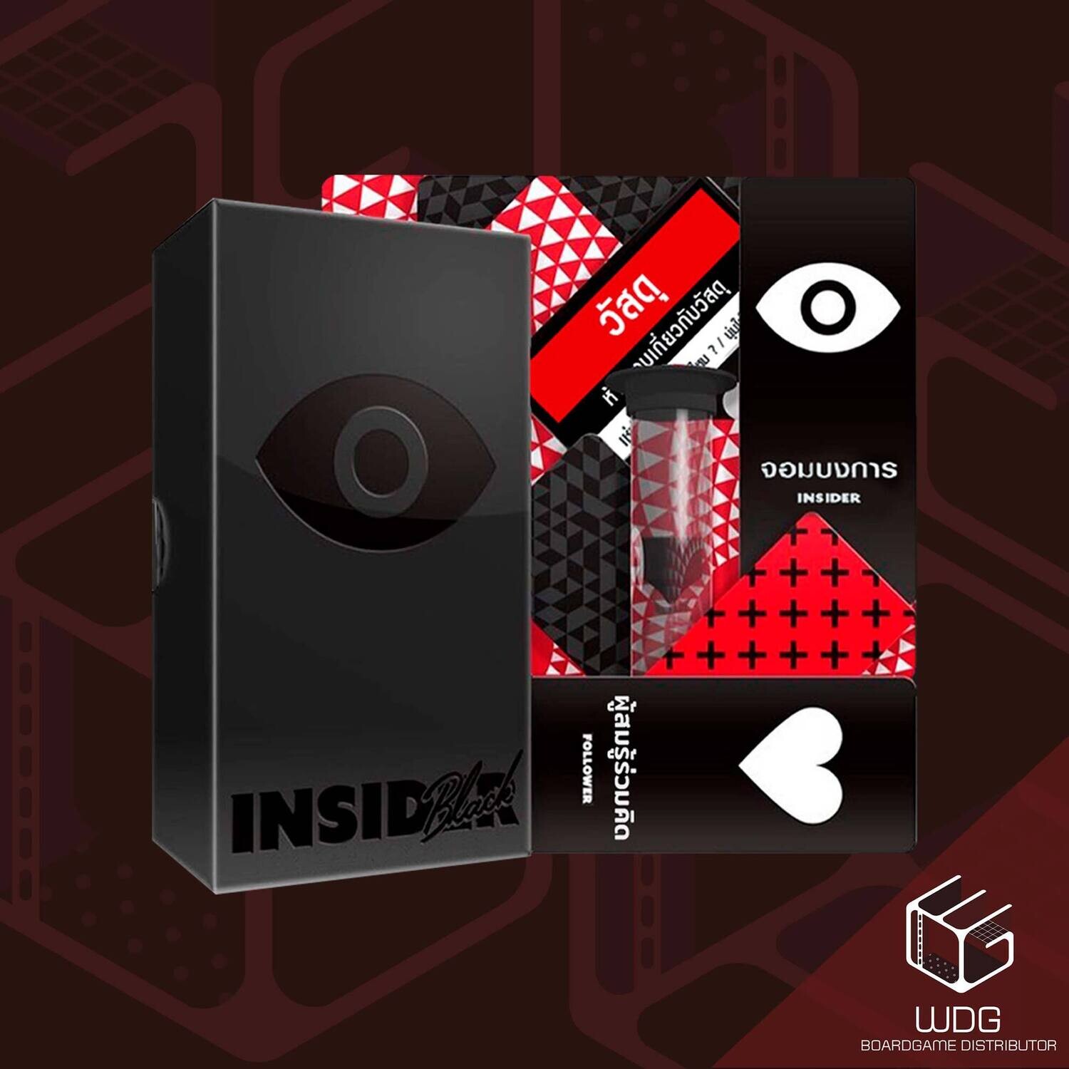 Insider Black จอมบงการ กล่องดำ [TH]