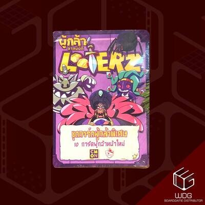 Looterz Promo [TH]