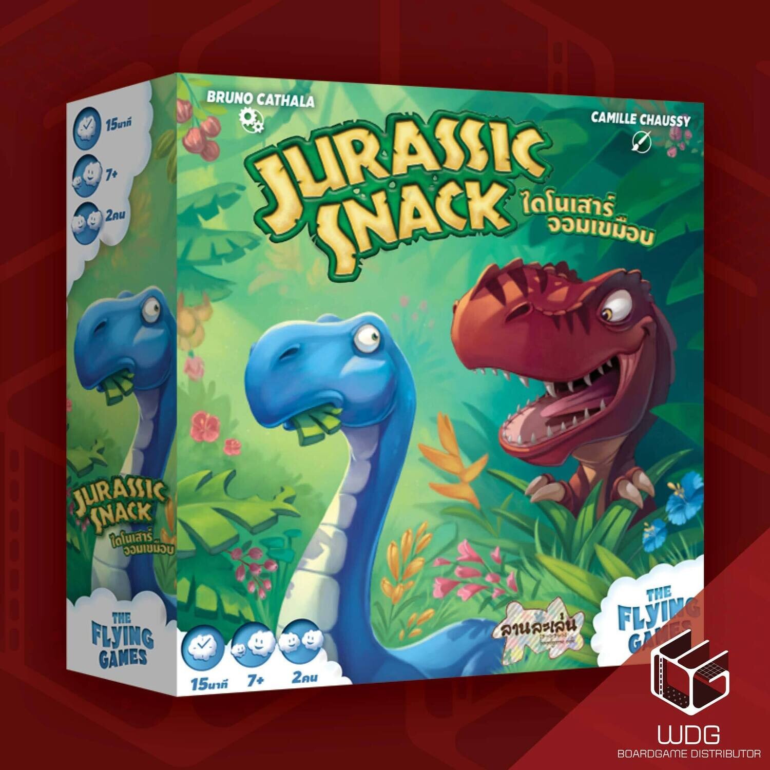 Jurassic Snack ไดโนเสาร์จอมเขมือบ [TH]