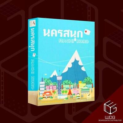 Machi Koro นครสนุก [TH]