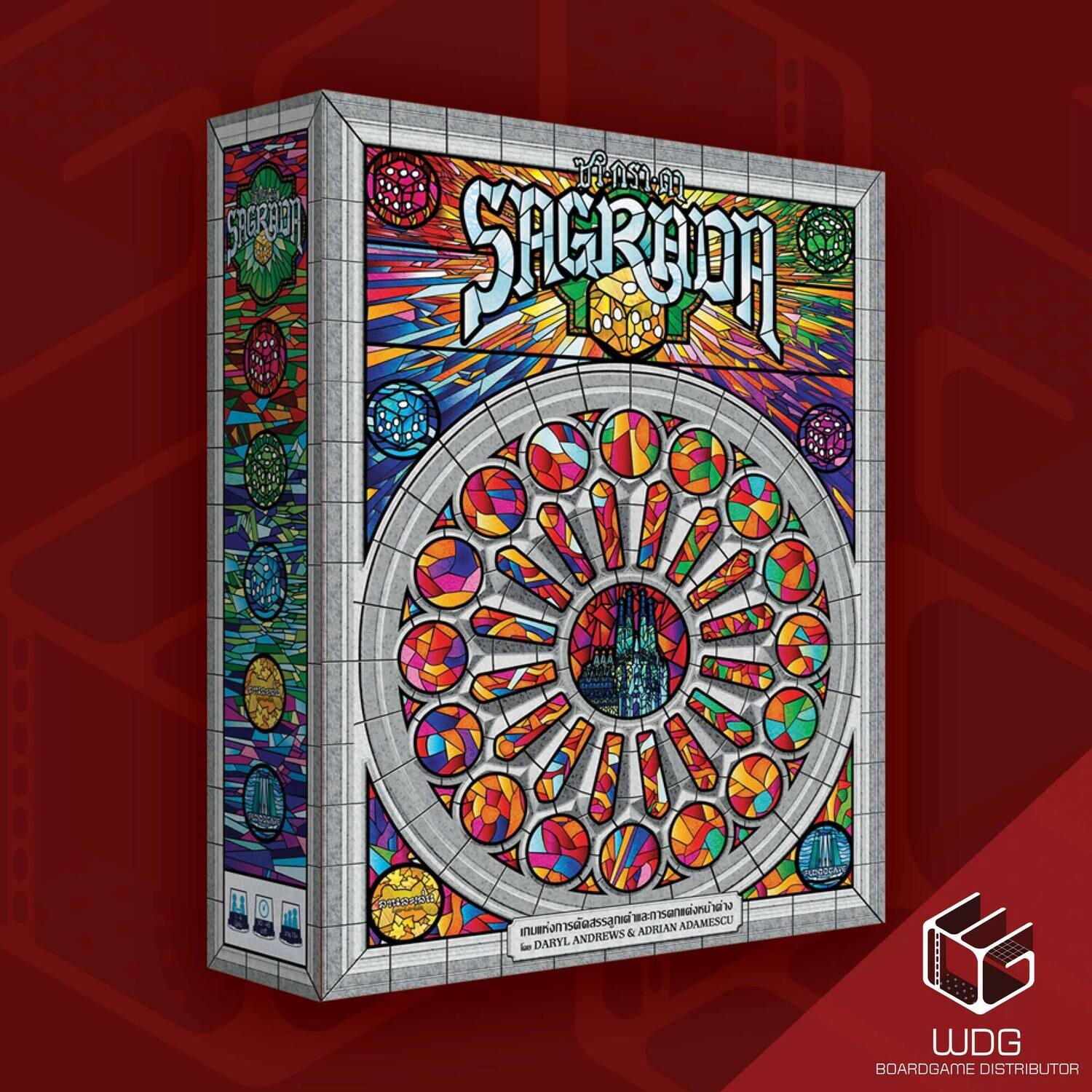 Sagrada ซากราดา [TH]