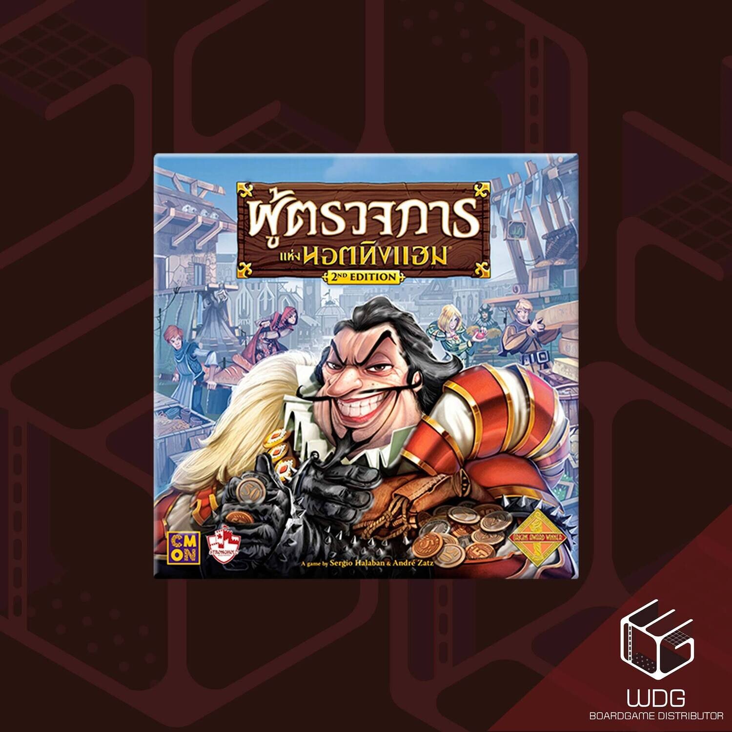 Sheriff of Nottingham (2nd Edition) ผู้ตรวจการแห่งนอตทิงแฮม [TH]