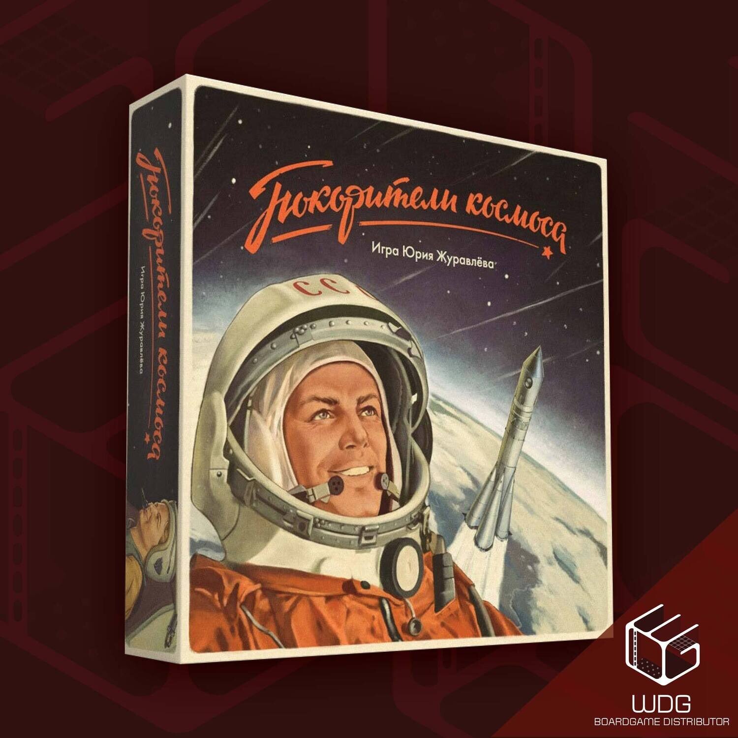 Space Explorers