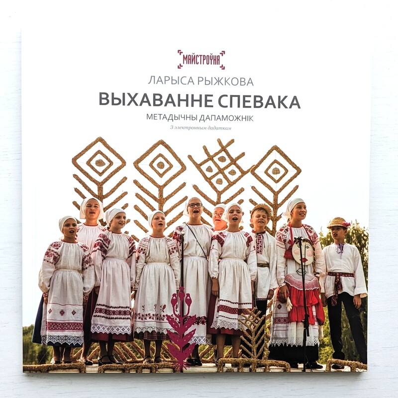 Як выхаваць спевака