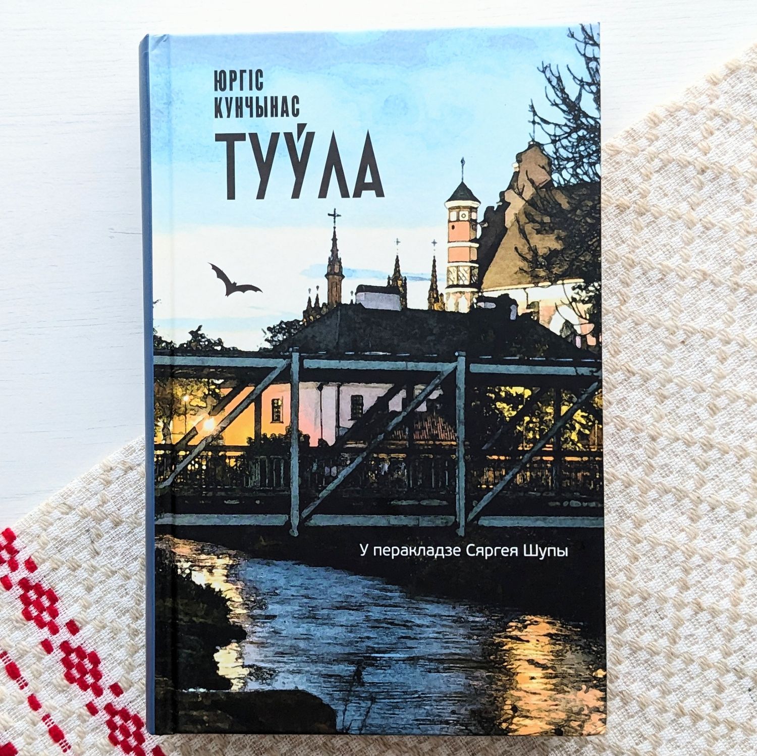 Туўла