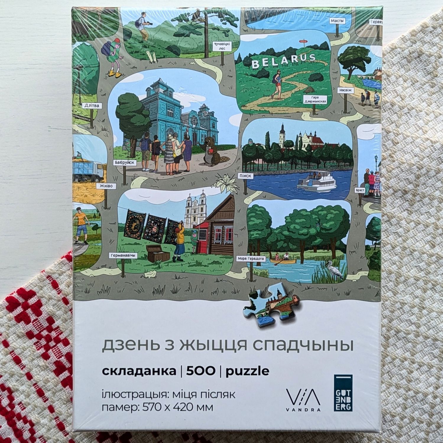 Дзень з жыцця спадчыны