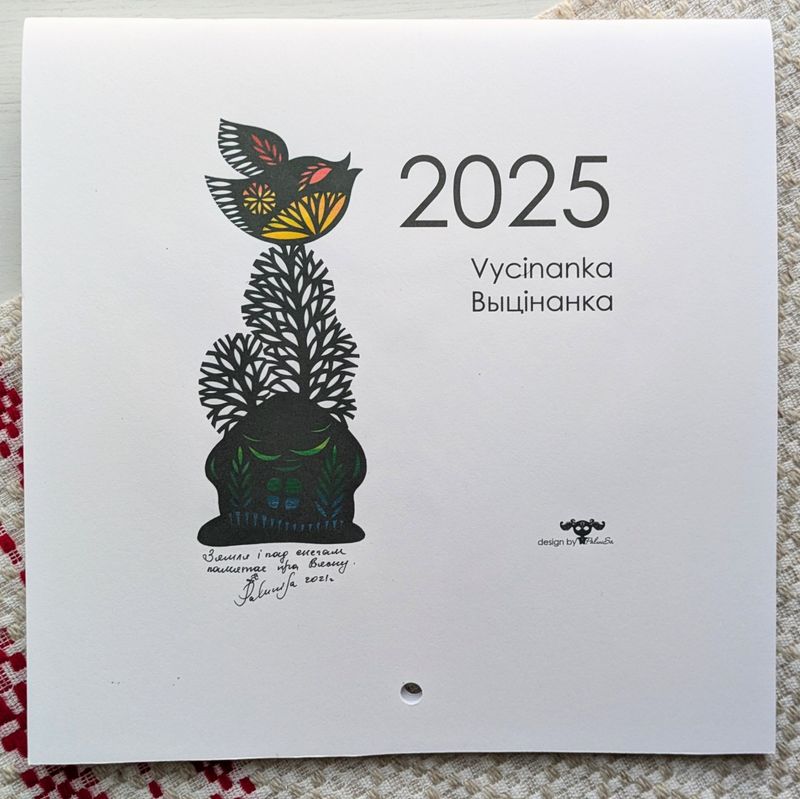 Каляндар Выцінанка &quot;Птушкі&quot; 2025