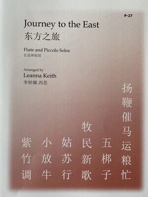 Leanna Keith - Journey to the East