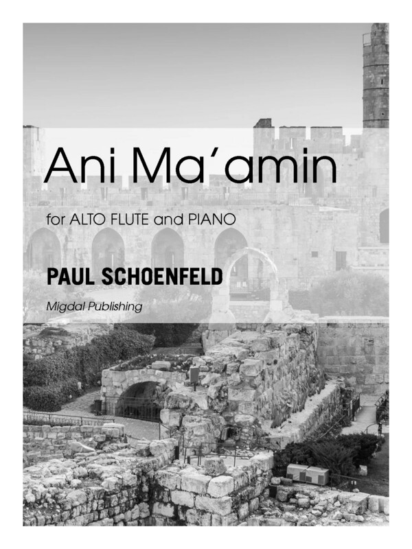 Paul Schoenfeld - Ani Ma'amin