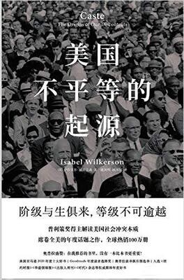 美国不平等的起源 (Chinese Edition)