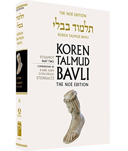 Koren Talmud Bavli, Noã© Edition, Vol 15: Yevamot Part 2, Hebrew/English, Large, Color (Hebrew And English Edition)