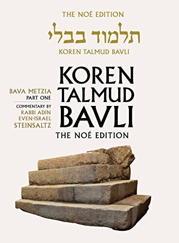 Koren Talmud Bavli, Noã© Edition, Vol 25: Bava Metzia Part 1, Hebrew/English, Large, Color (Koren Talmud Bavli The Noã© Edition) (English And Hebrew Edition)