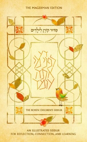 Koren Children's Siddur: Ashkenaz(Hebrew/English Edition)