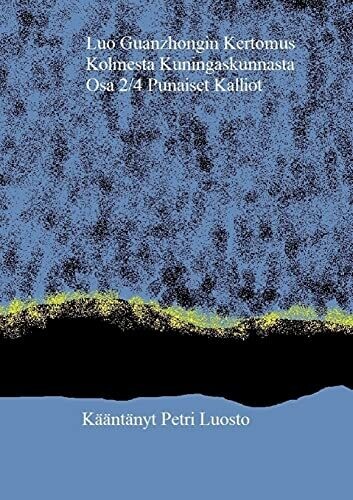 Luo Guanzhongin Kertomus Kolmesta Kuningaskunnasta: Osa 2/4, Punaiset Kalliot (Finnish Edition)