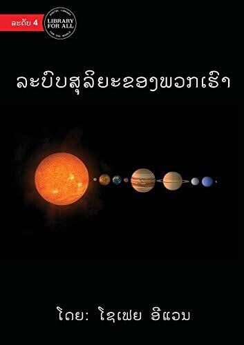 Our Solar System - ????????????????????? (Lao Edition)