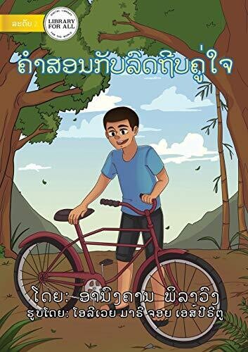 Khamson And His Bicycle - ???????????????????? (Lao Edition)
