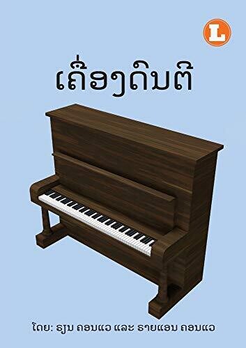 Musical Instruments (Lao Edition) / ???????????