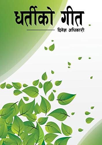 Dharteeko Geet (Nepali Edition)