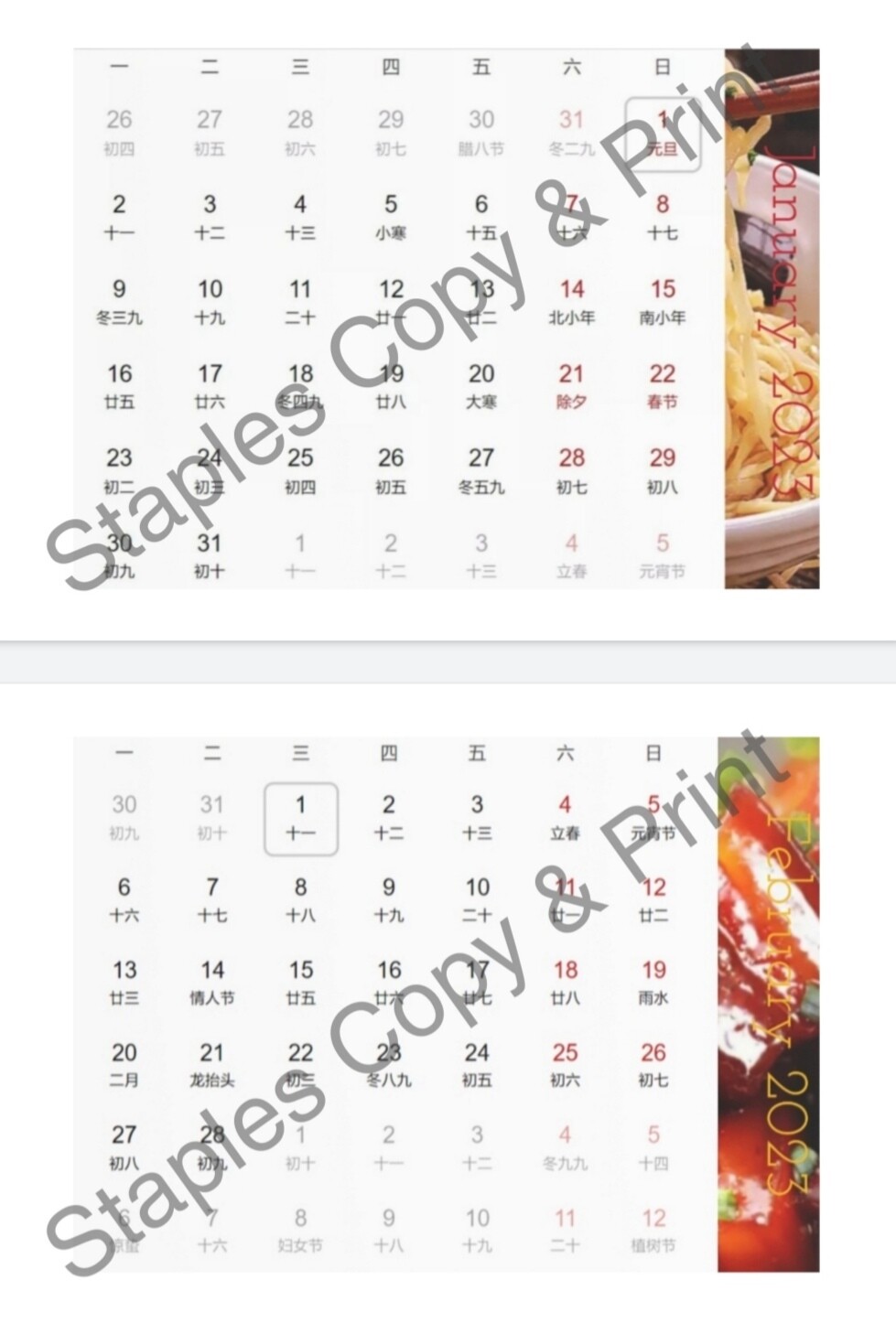 Chinese style E-Calendar Cards