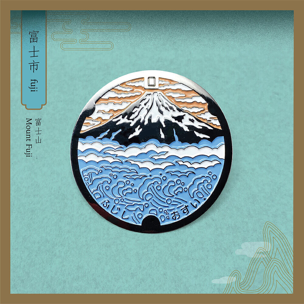 Mount Fuji Manhole Enamel Pin