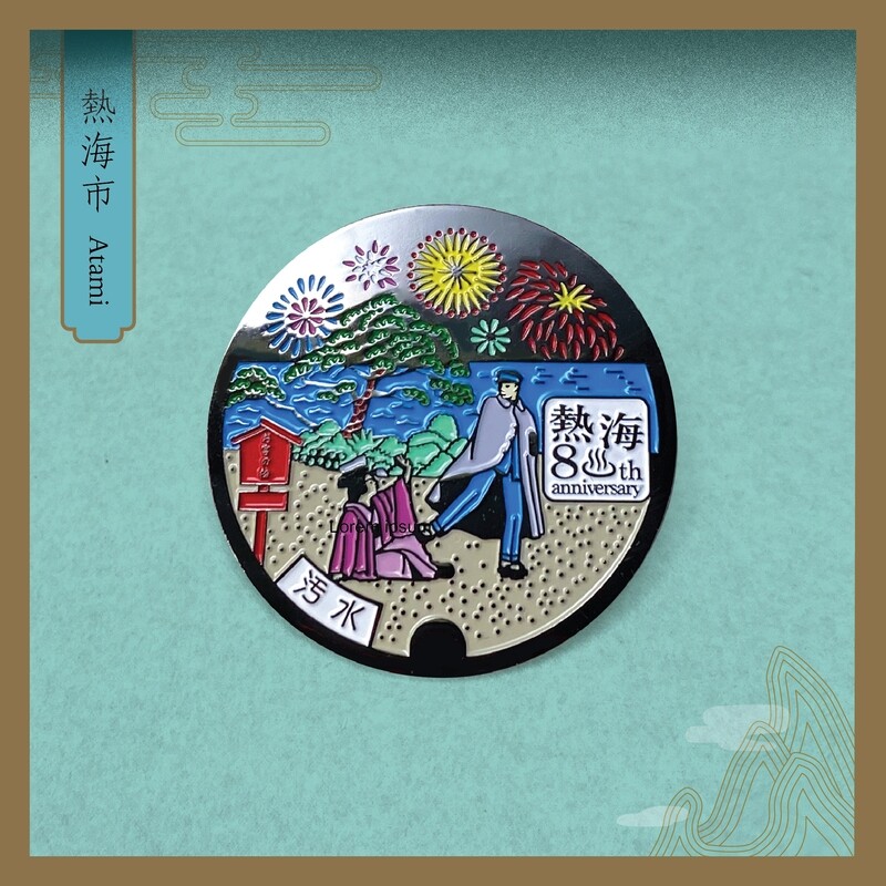 Atami Manhole Enamel Pin